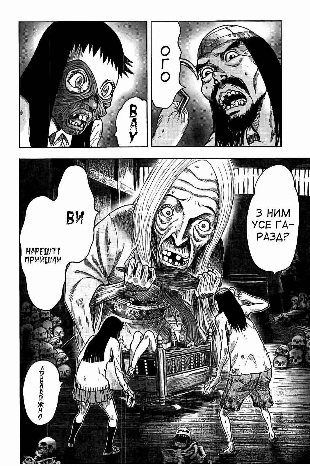 Kichikujima Chapter 23 - Page 20