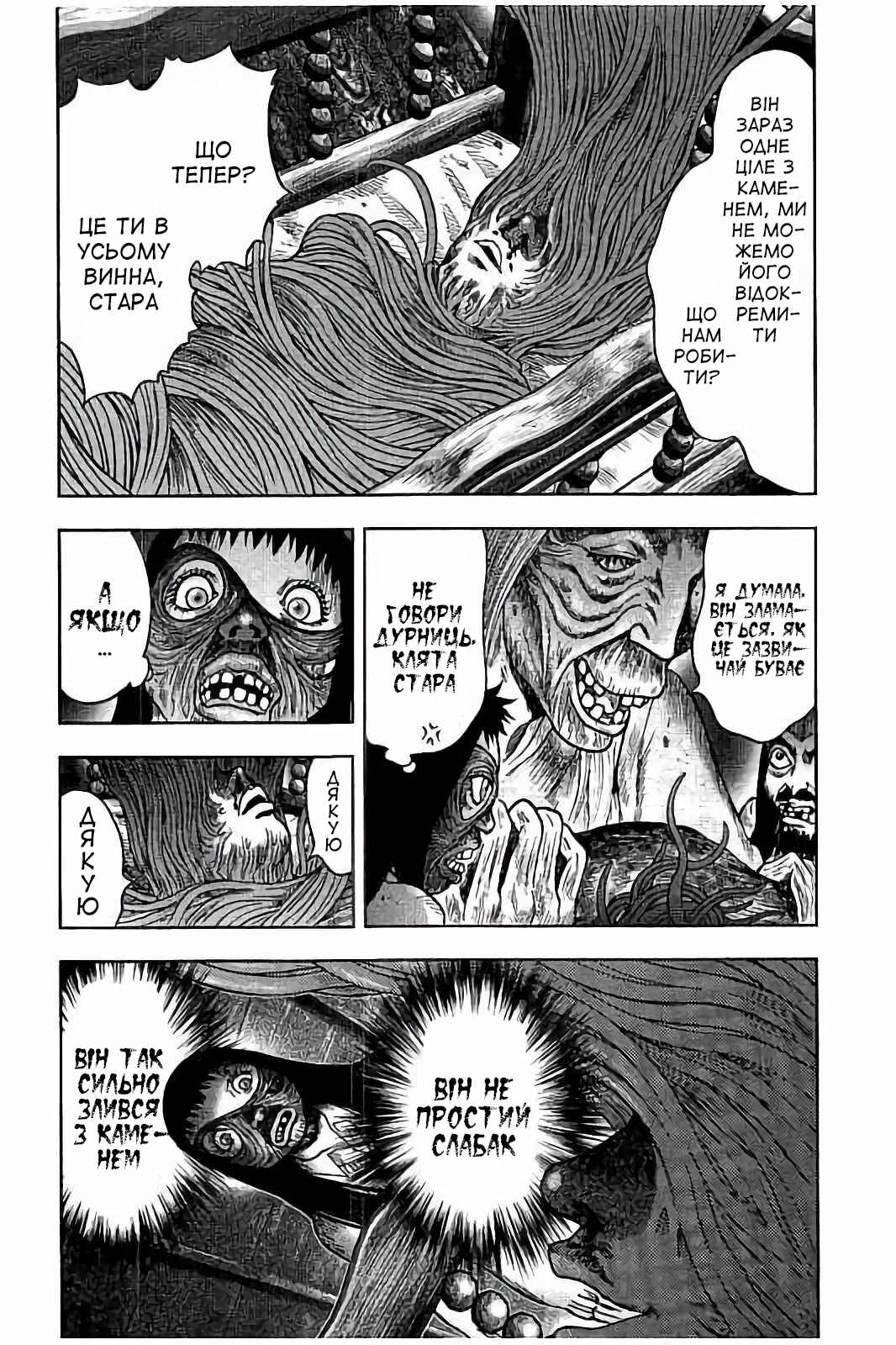 Kichikujima Chapter 23 - Page 22