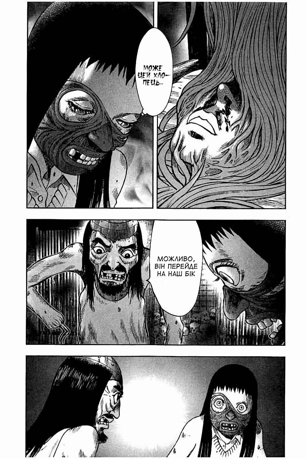 Kichikujima Chapter 23 - Page 23