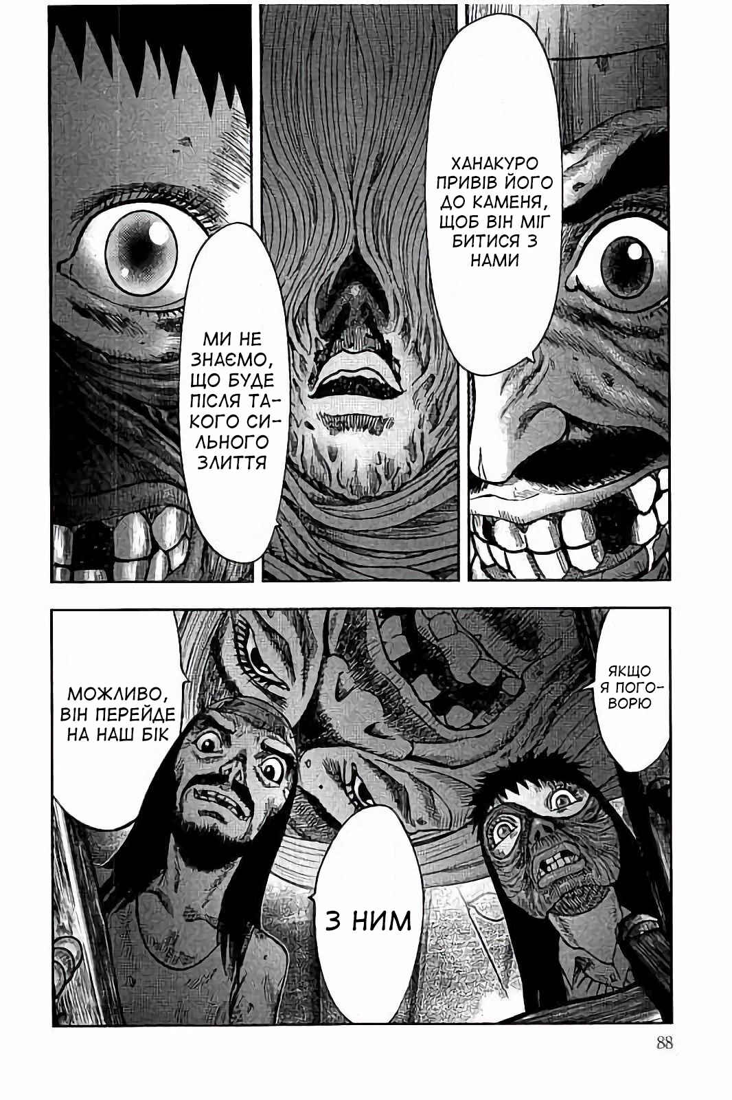 Kichikujima Chapter 23 - Page 24