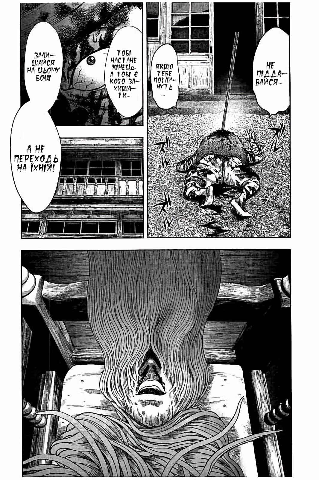 Kichikujima Chapter 23 - Page 26