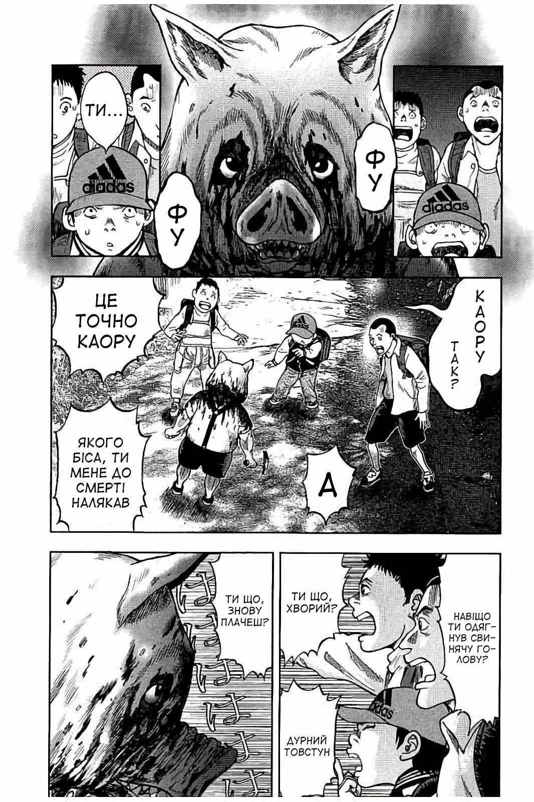 Kichikujima Chapter 23 - Page 3