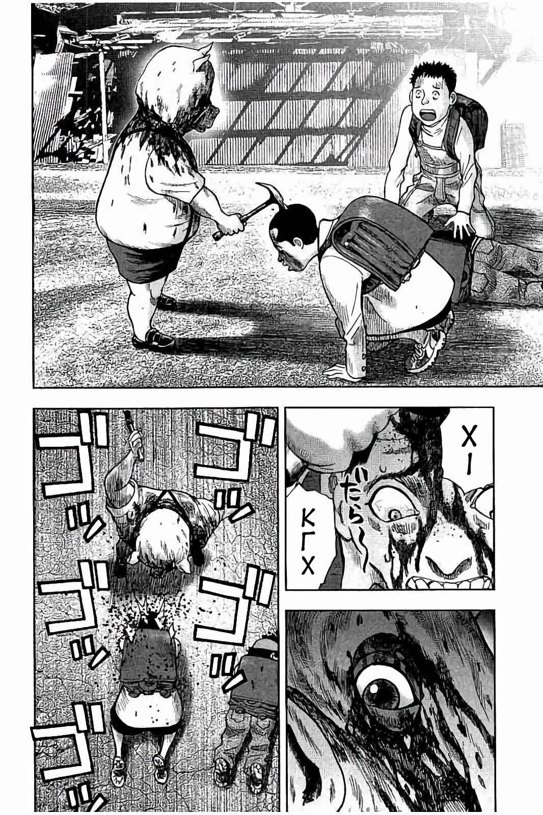 Kichikujima Chapter 23 - Page 6