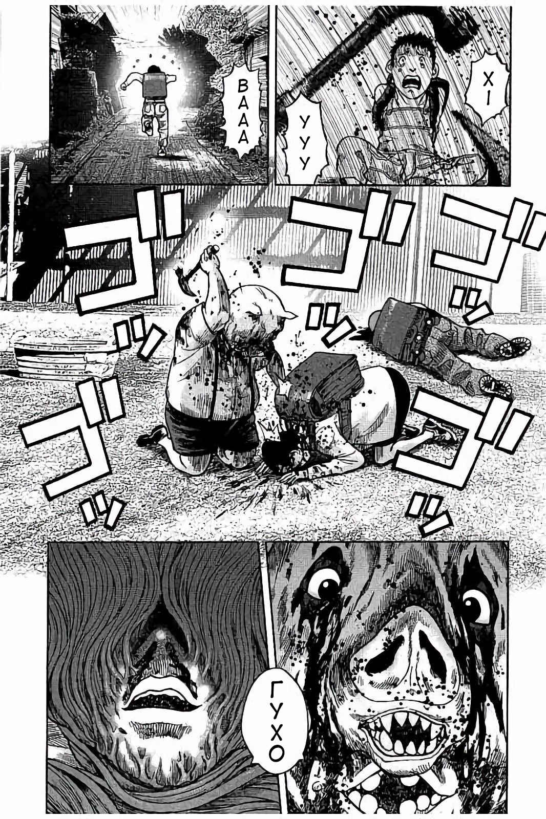 Kichikujima Chapter 23 - Page 7