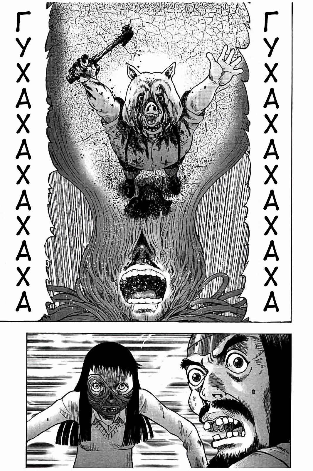 Kichikujima Chapter 23 - Page 9