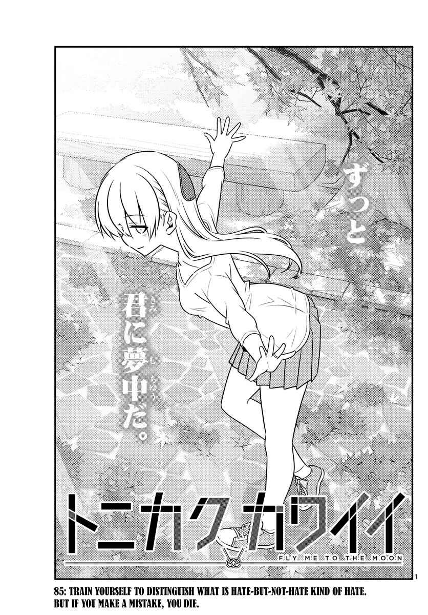 Tonikaku Kawaii Chapter 85 - Page 1