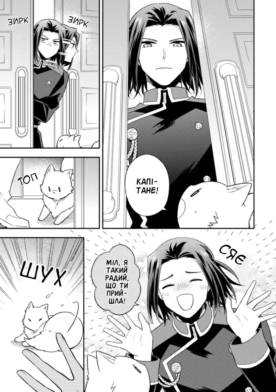 Kita no Toridenite Chapter 21 - Page 13