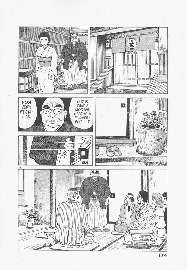 Oishinbo Chapter 243 - Page 14