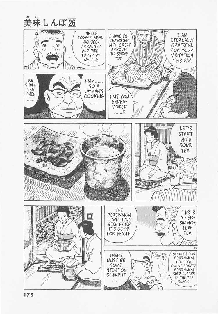 Oishinbo Chapter 243 - Page 15