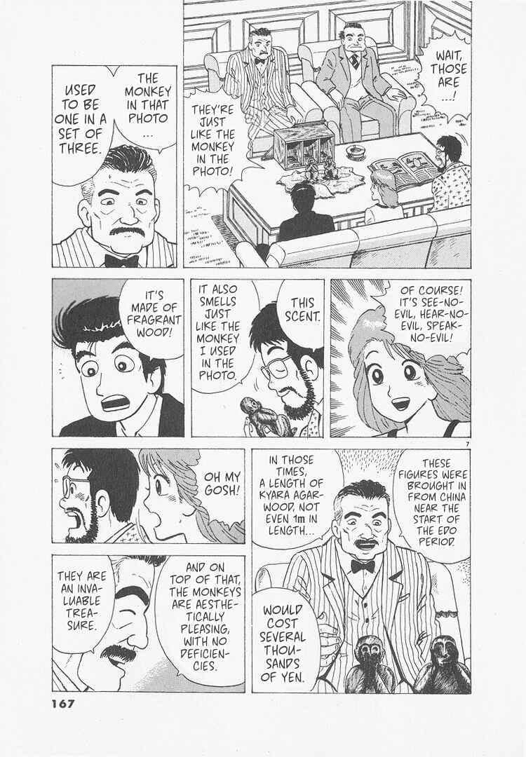 Oishinbo Chapter 243 - Page 7