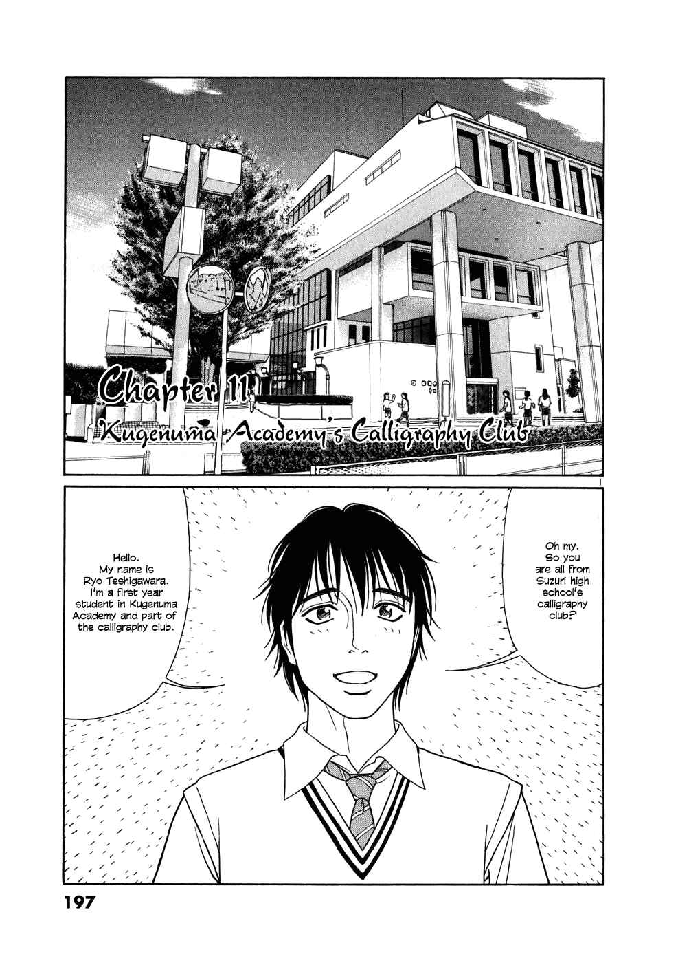 Tomehane! Suzuri Koukou Shodoubu Chapter 11 - Page 1