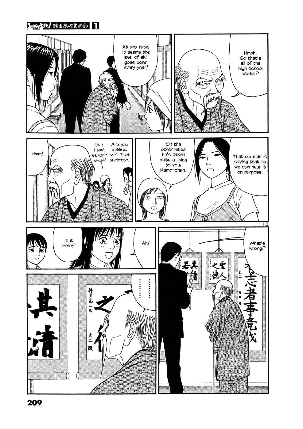 Tomehane! Suzuri Koukou Shodoubu Chapter 11 - Page 13