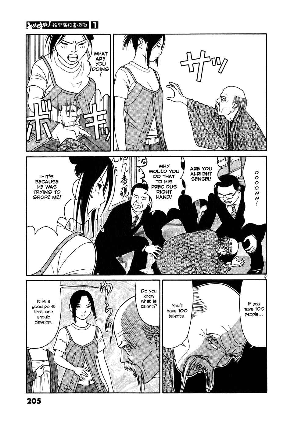 Tomehane! Suzuri Koukou Shodoubu Chapter 11 - Page 9