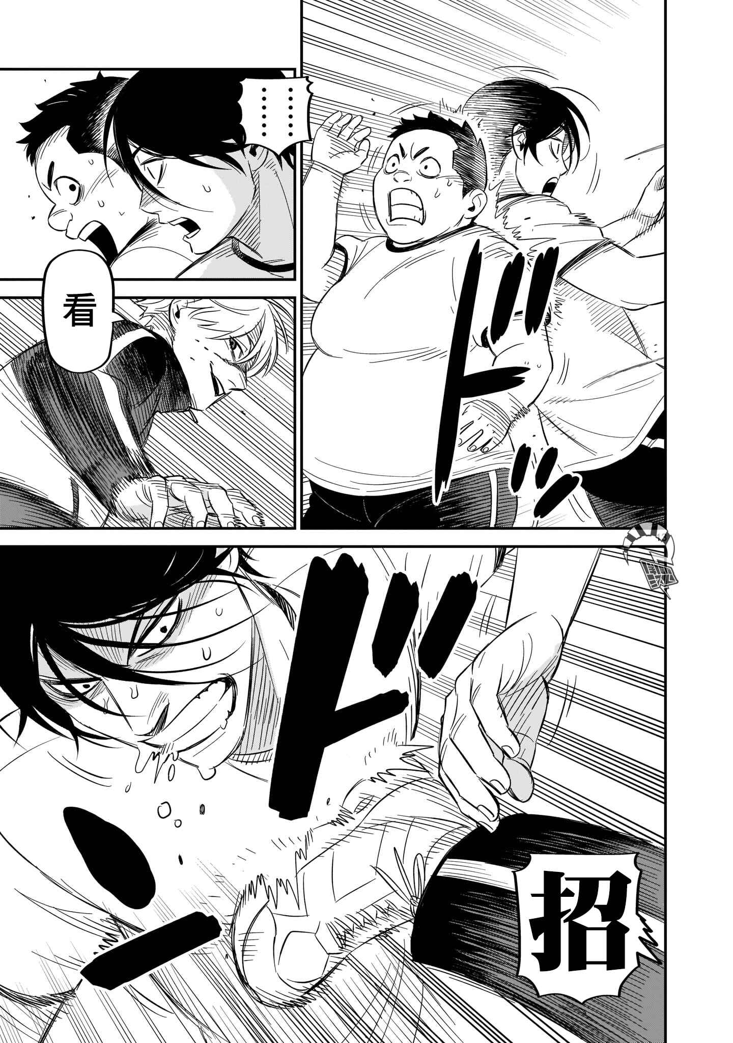 HITS Chapter 12 - Page 11