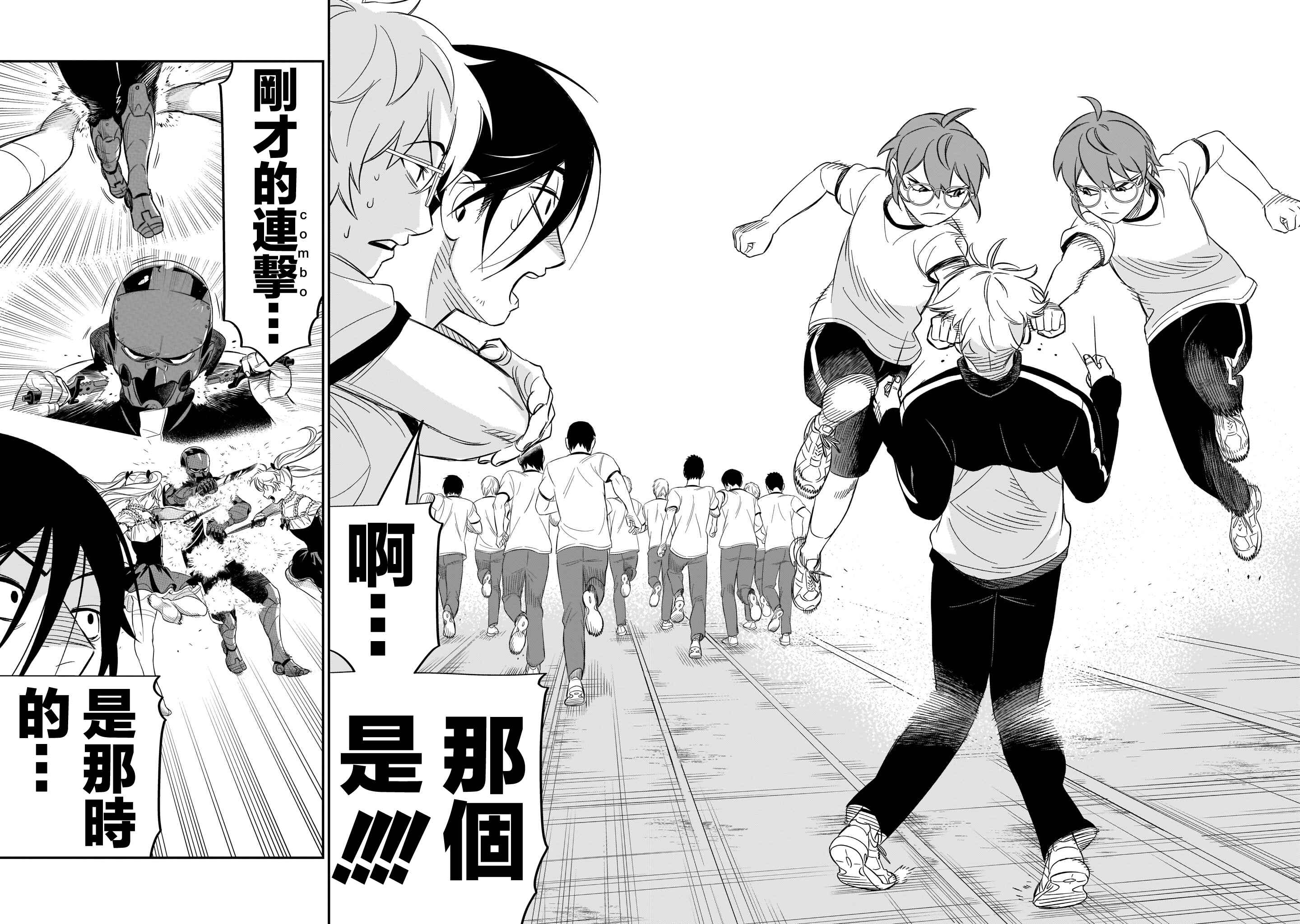 HITS Chapter 12 - Page 29