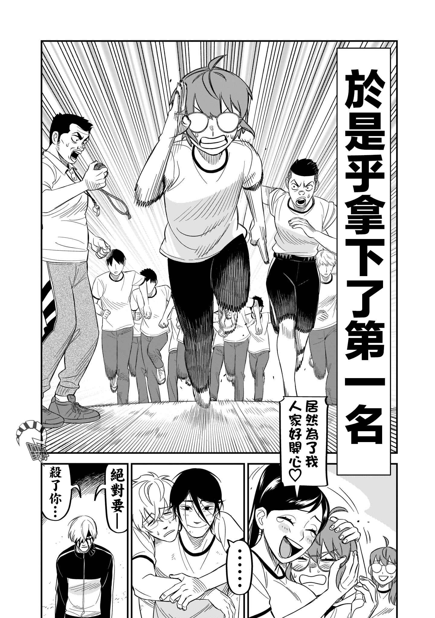HITS Chapter 12 - Page 33