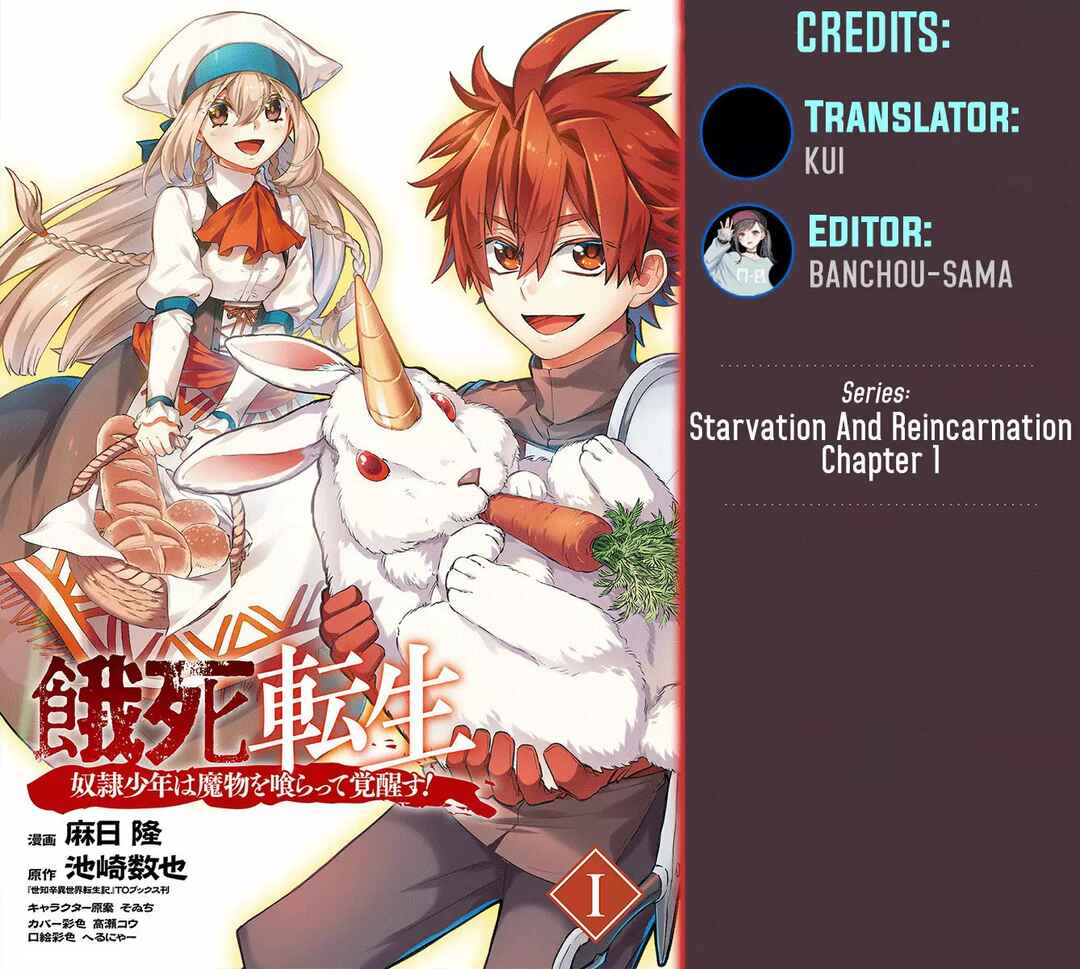 Gashi Tensei ~Dorei Shounen wa Mamono o Kuratte Kakusei su!~ Chapter 1 - Page 2