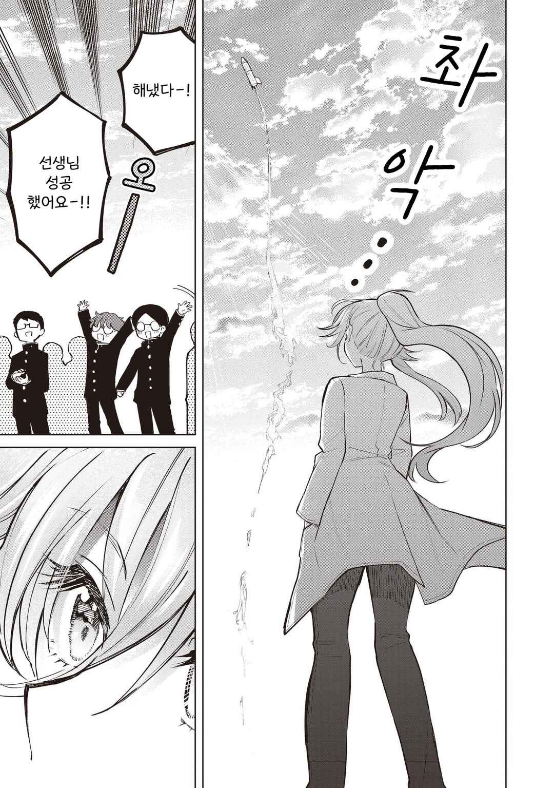 Majo wa Mangetsu ni Saku Chapter 29.2 - Page 11