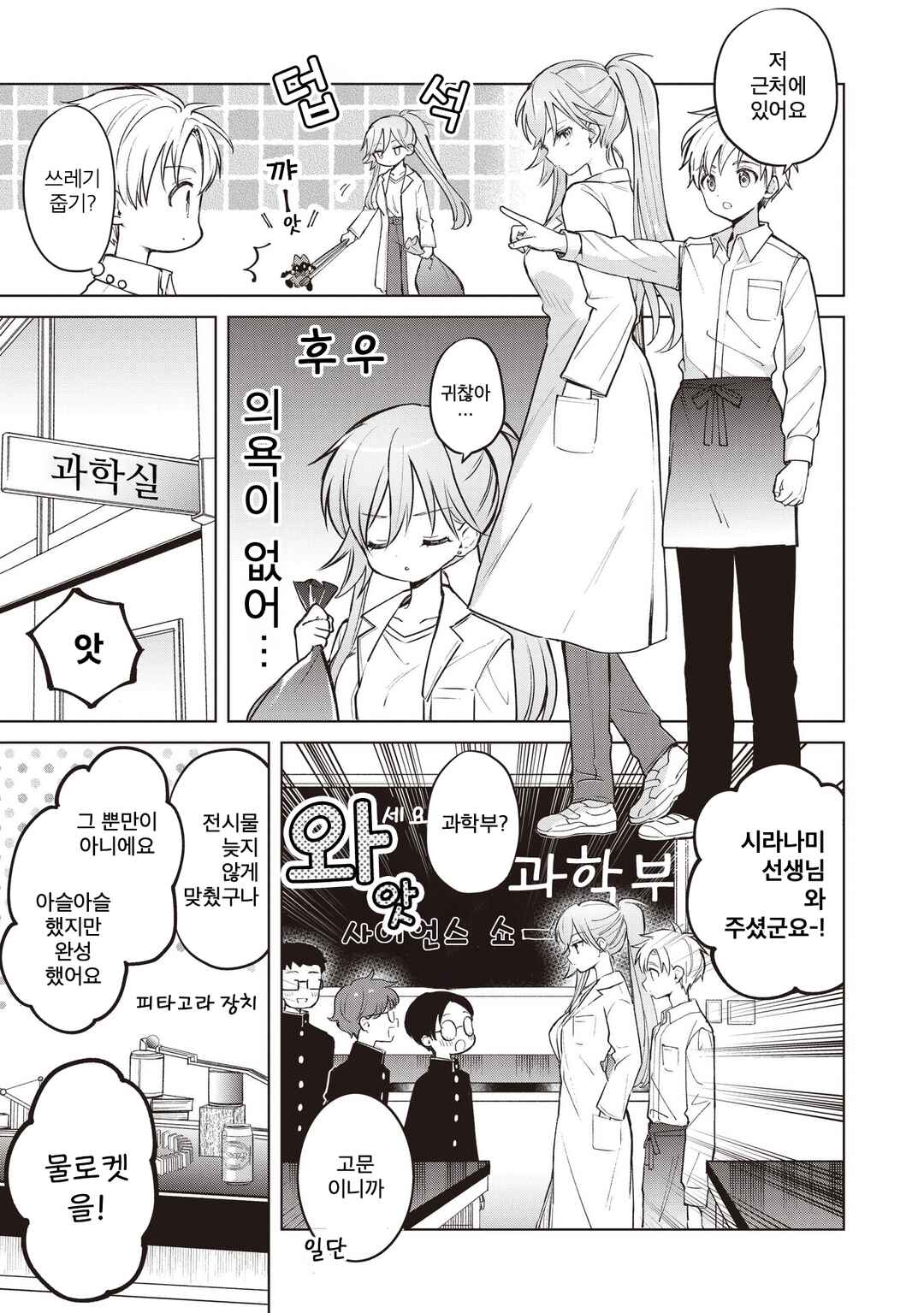 Majo wa Mangetsu ni Saku Chapter 29.2 - Page 7
