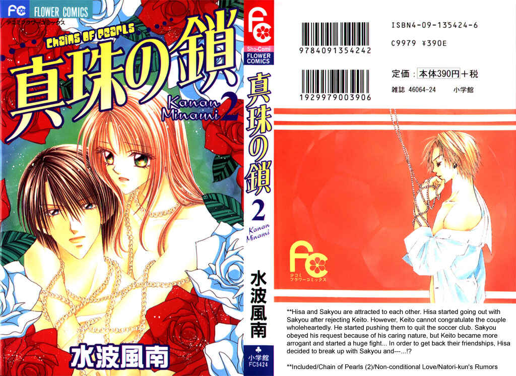 Shinju no Kusari Chapter 6 - Page 4