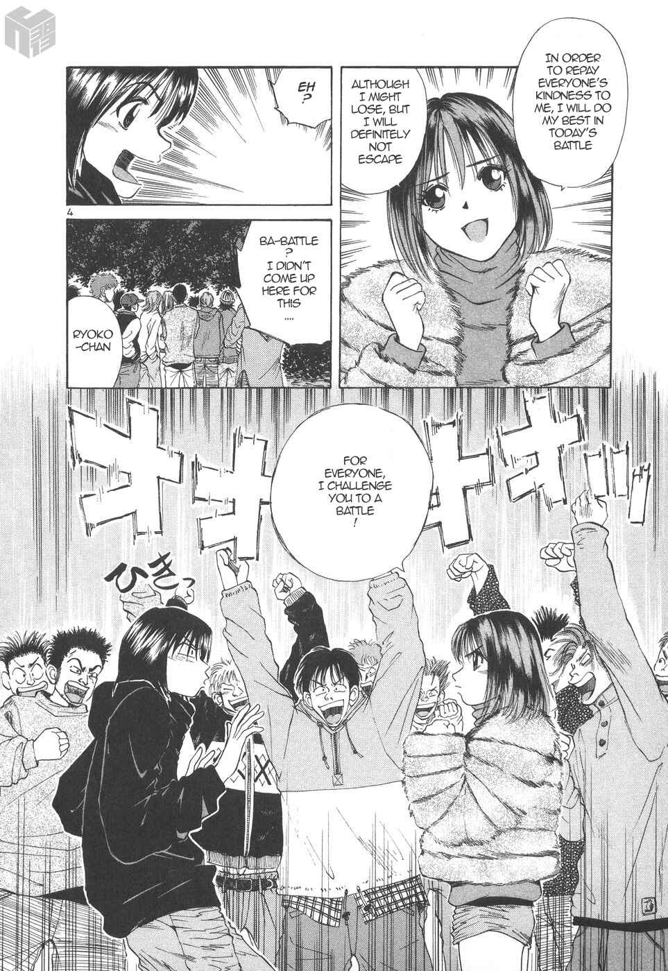 Over Rev! Chapter 171 - Page 4