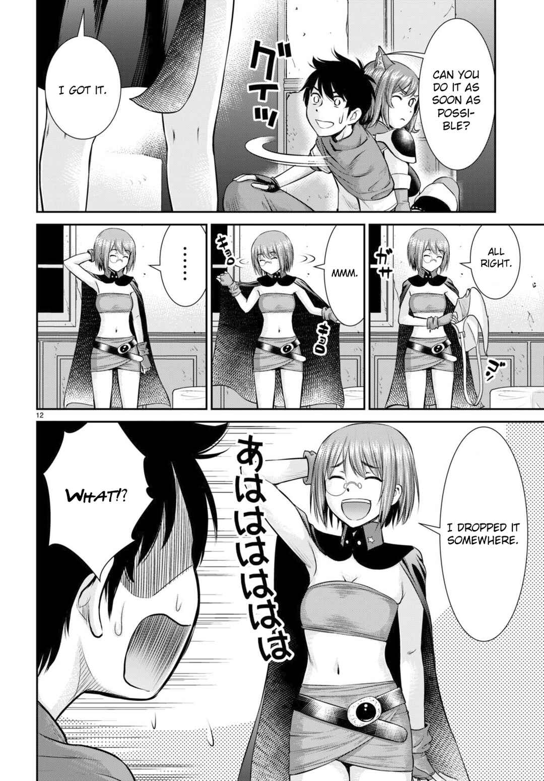 Karma na Skill de Musou suru Isekai Harem Kaitoudan Chapter 23 - Page 13
