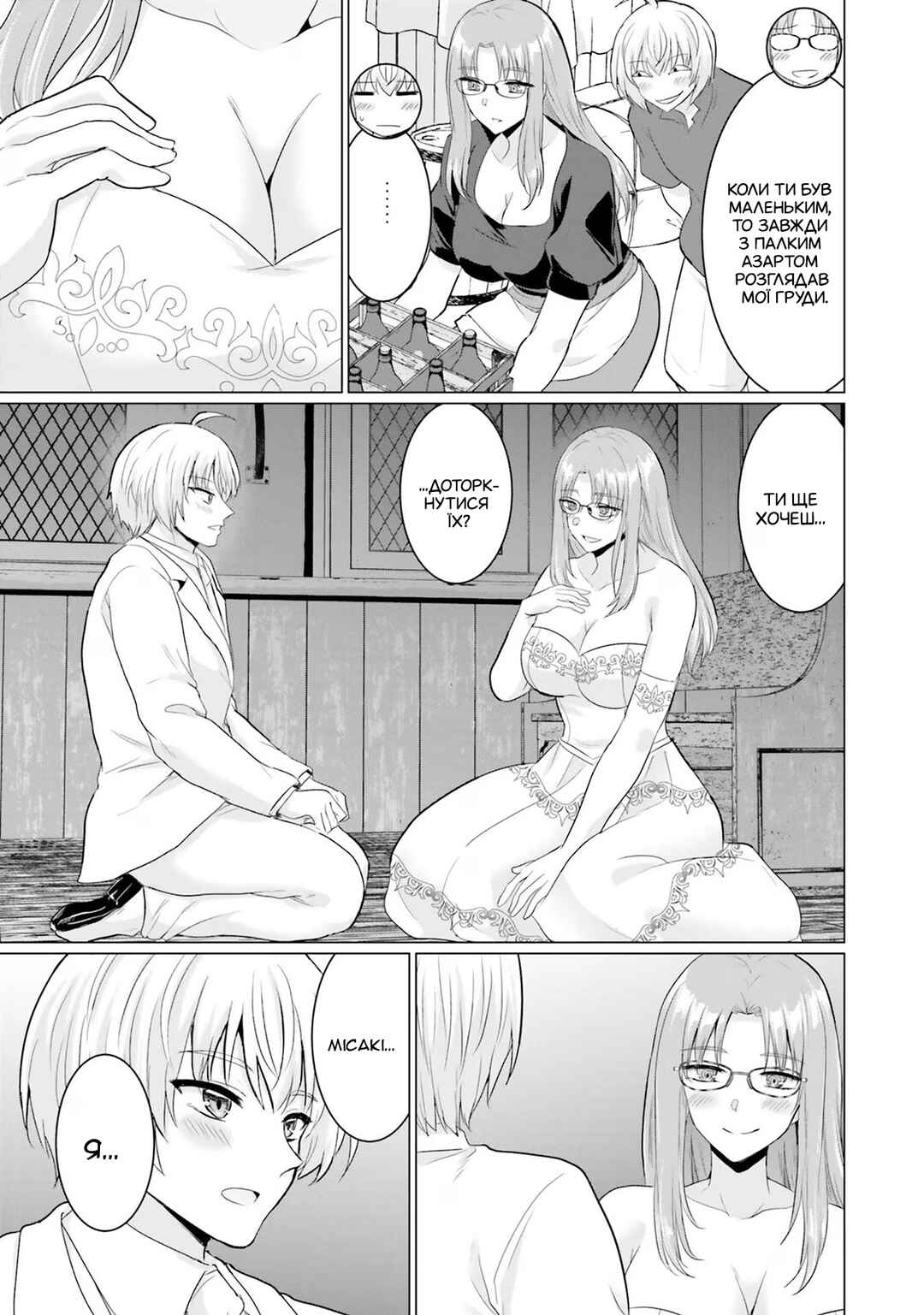 Yuusha ni Zenbu Ubawareta Ore wa Yuusha no Hahaoya to Party wo Kumimashita! Chapter 14 - Page 14
