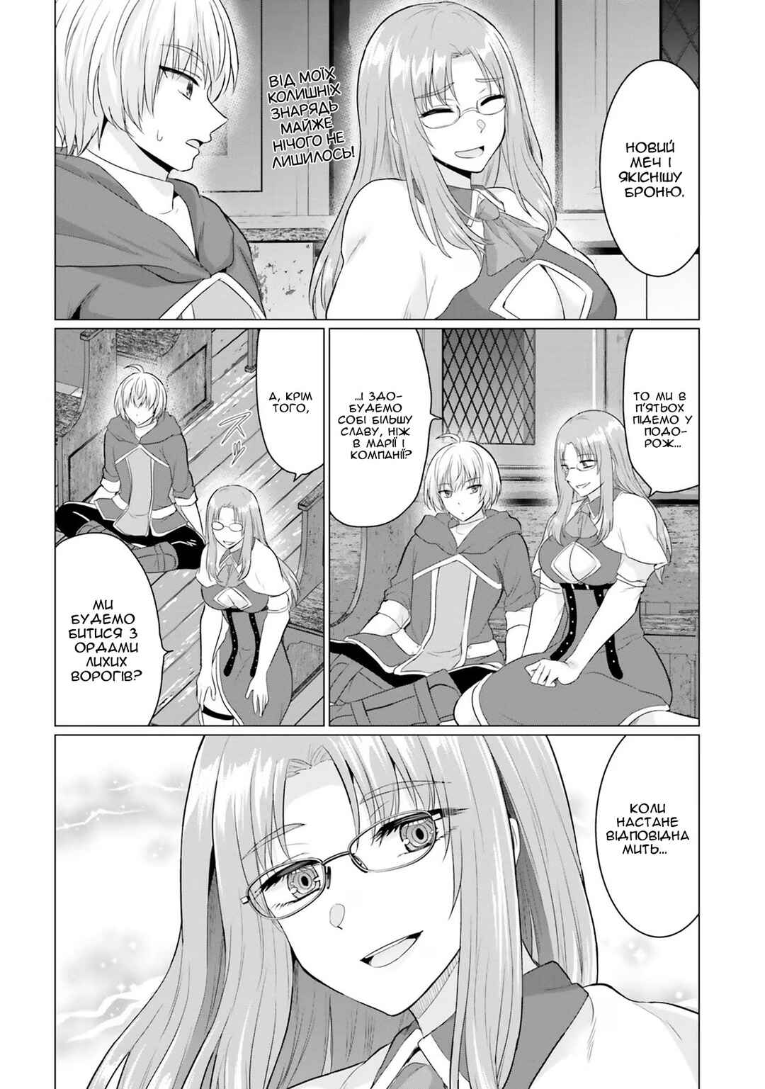 Yuusha ni Zenbu Ubawareta Ore wa Yuusha no Hahaoya to Party wo Kumimashita! Chapter 14 - Page 24
