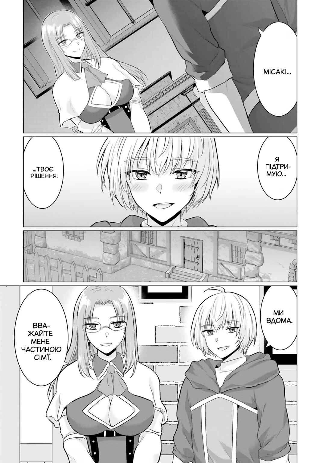 Yuusha ni Zenbu Ubawareta Ore wa Yuusha no Hahaoya to Party wo Kumimashita! Chapter 14 - Page 26