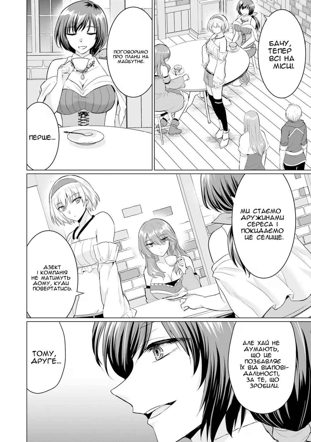 Yuusha ni Zenbu Ubawareta Ore wa Yuusha no Hahaoya to Party wo Kumimashita! Chapter 14 - Page 27