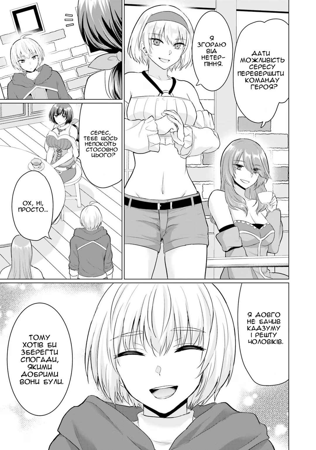 Yuusha ni Zenbu Ubawareta Ore wa Yuusha no Hahaoya to Party wo Kumimashita! Chapter 14 - Page 28
