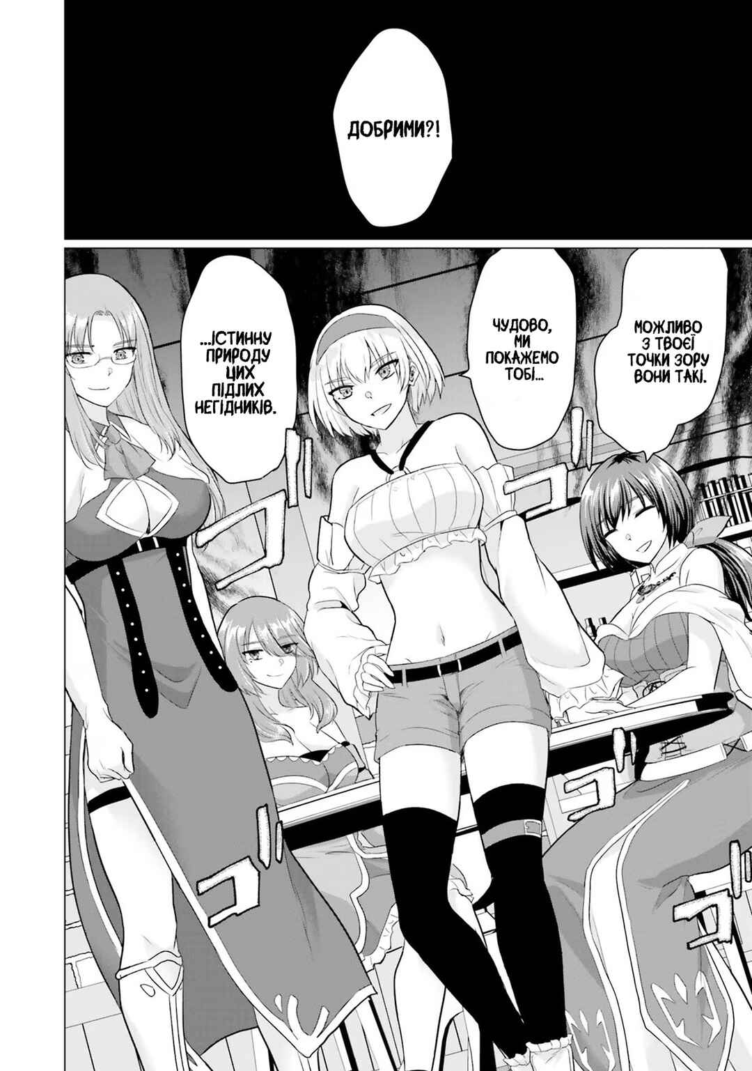 Yuusha ni Zenbu Ubawareta Ore wa Yuusha no Hahaoya to Party wo Kumimashita! Chapter 14 - Page 29