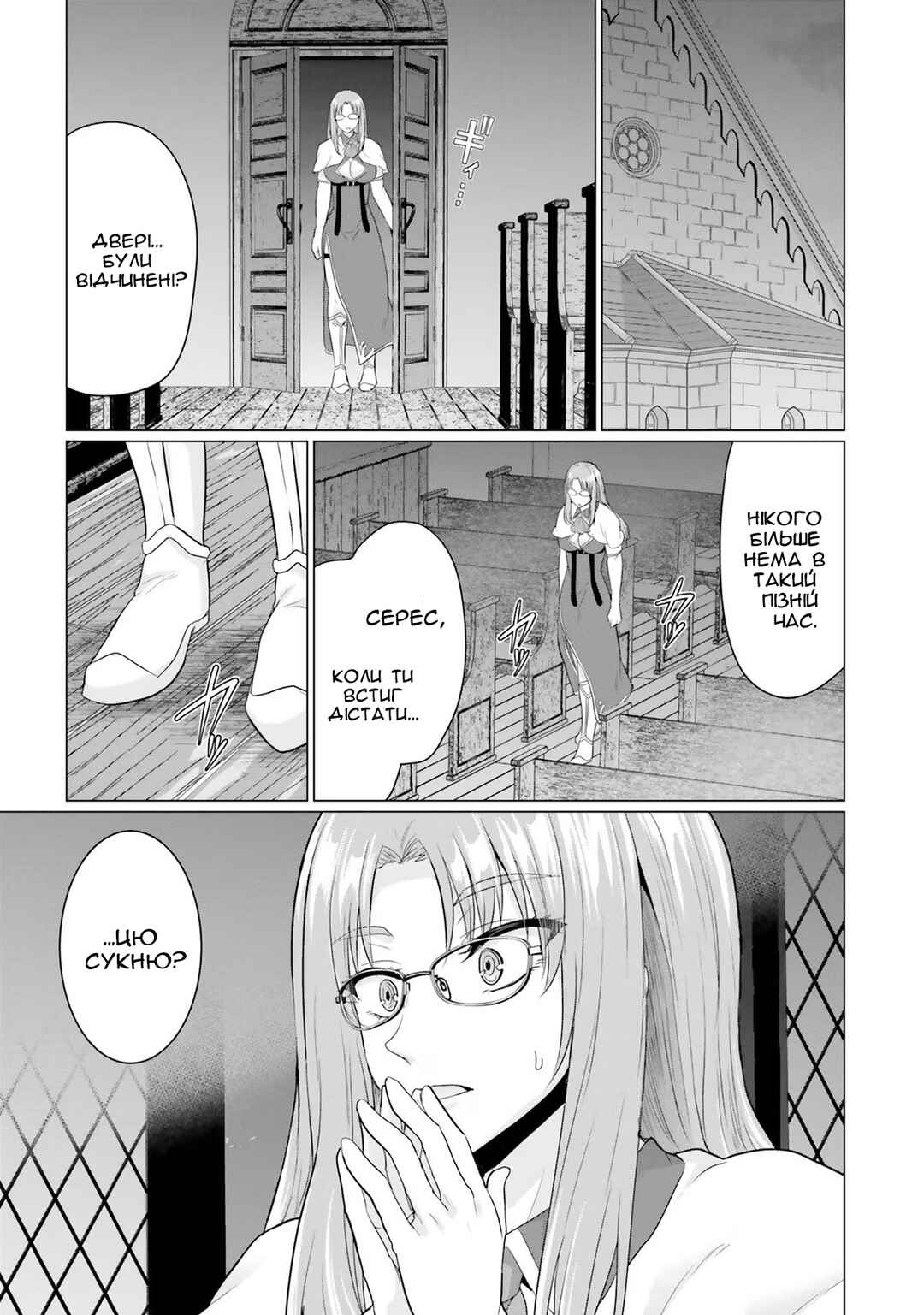 Yuusha ni Zenbu Ubawareta Ore wa Yuusha no Hahaoya to Party wo Kumimashita! Chapter 14 - Page 3