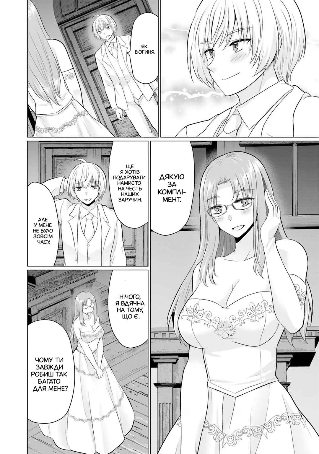 Yuusha ni Zenbu Ubawareta Ore wa Yuusha no Hahaoya to Party wo Kumimashita! Chapter 14 - Page 7