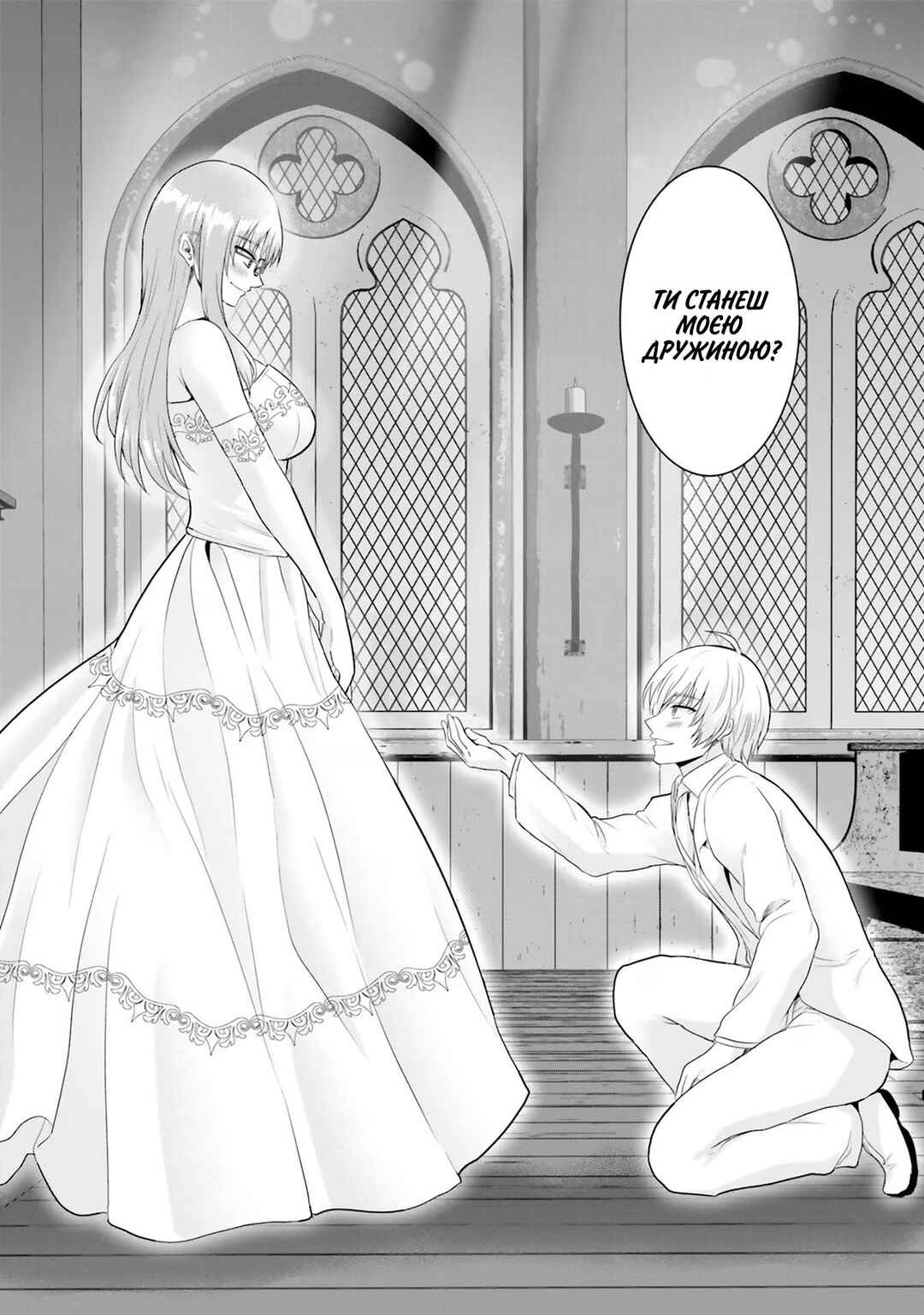 Yuusha ni Zenbu Ubawareta Ore wa Yuusha no Hahaoya to Party wo Kumimashita! Chapter 14 - Page 9