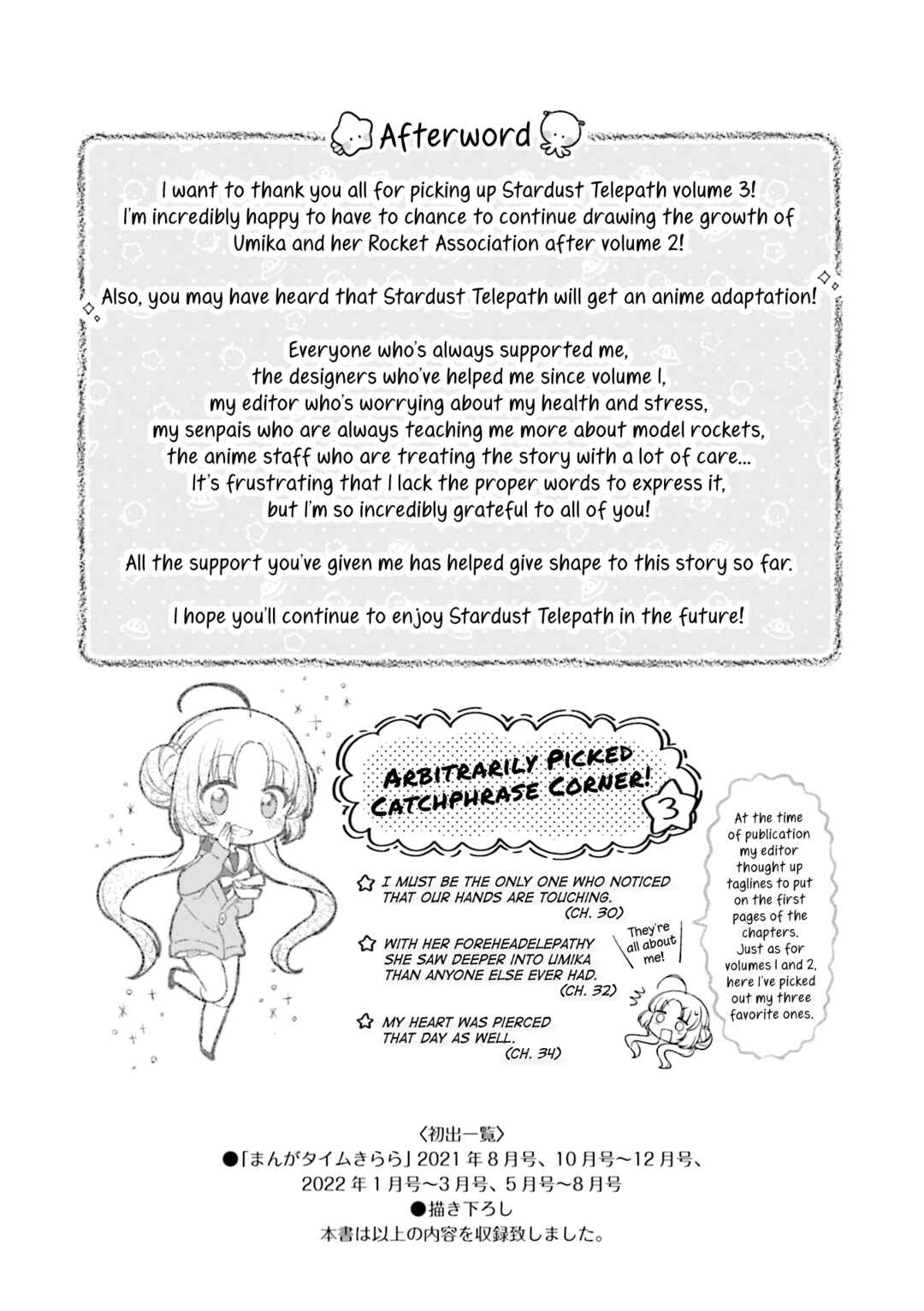 Hoshikuzu Telepath Chapter 34.1 - Page 12