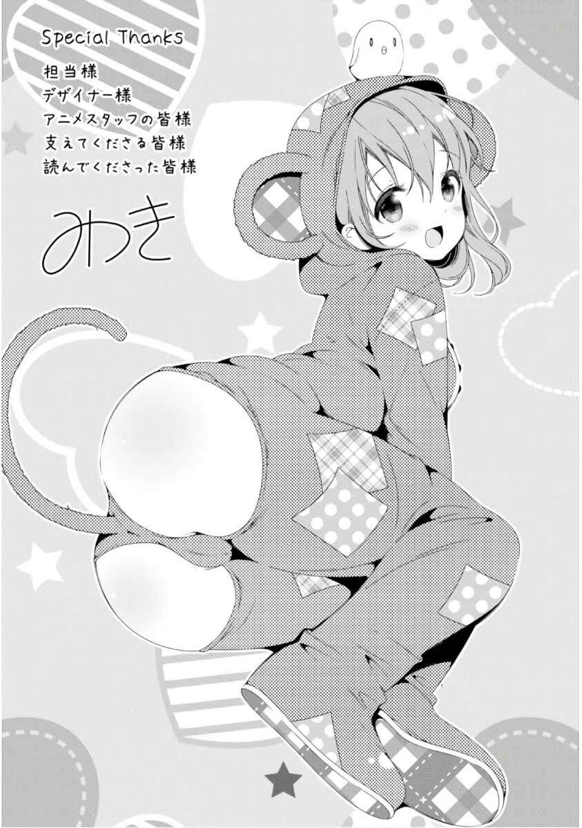 Hinako Note Chapter 38.5 - Page 19