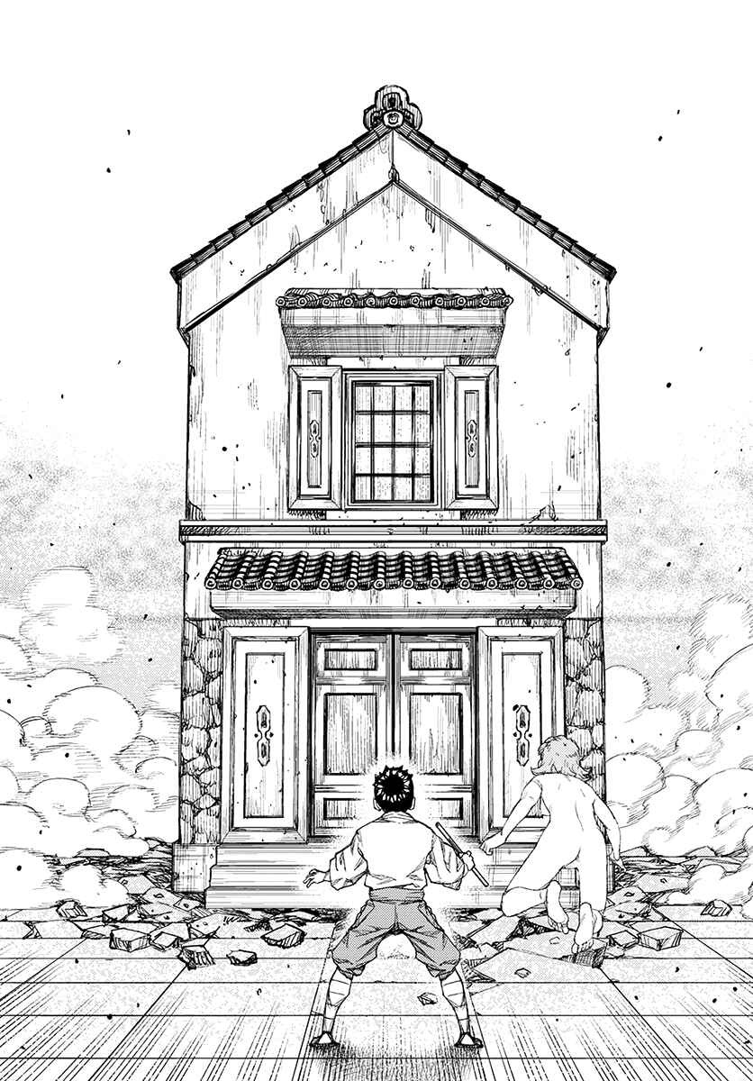 Tsugumomo Chapter 106 - Page 30
