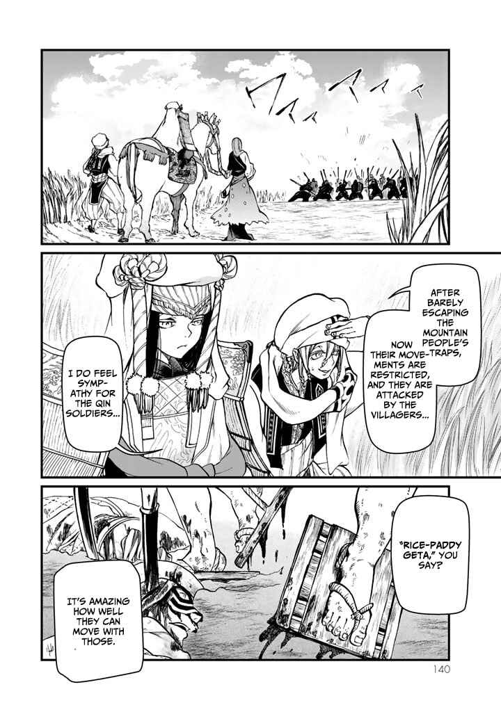 Shoukoku no Altair Gaiden - Toukoku no Subaru Chapter 12 - Page 18
