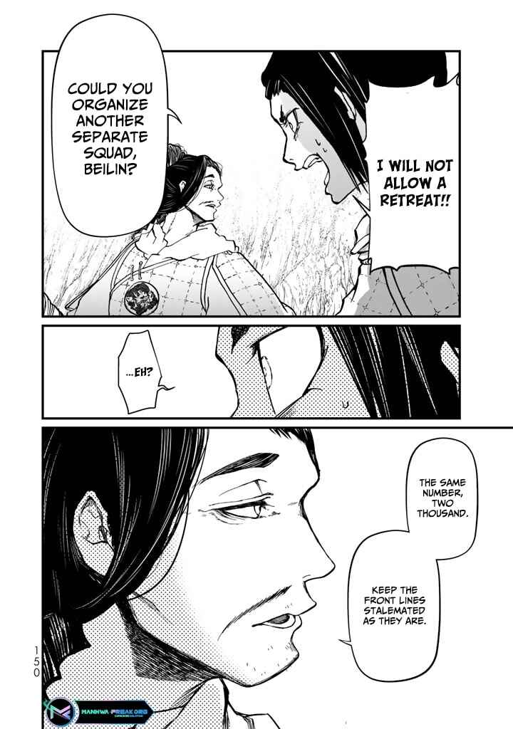 Shoukoku no Altair Gaiden - Toukoku no Subaru Chapter 12 - Page 28