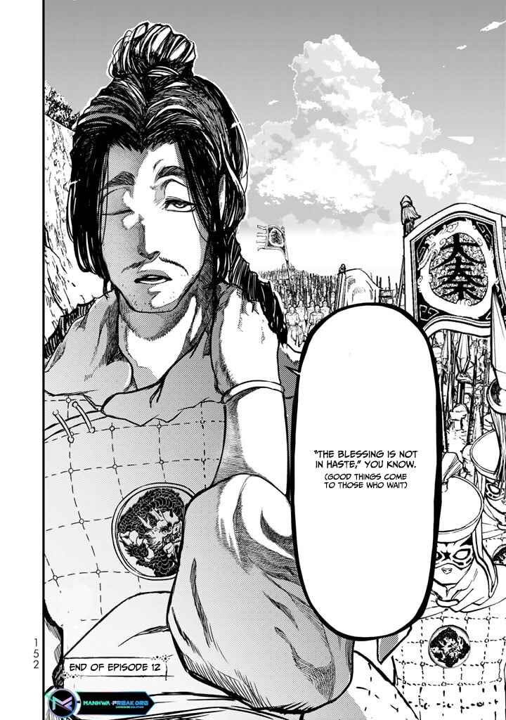 Shoukoku no Altair Gaiden - Toukoku no Subaru Chapter 12 - Page 30