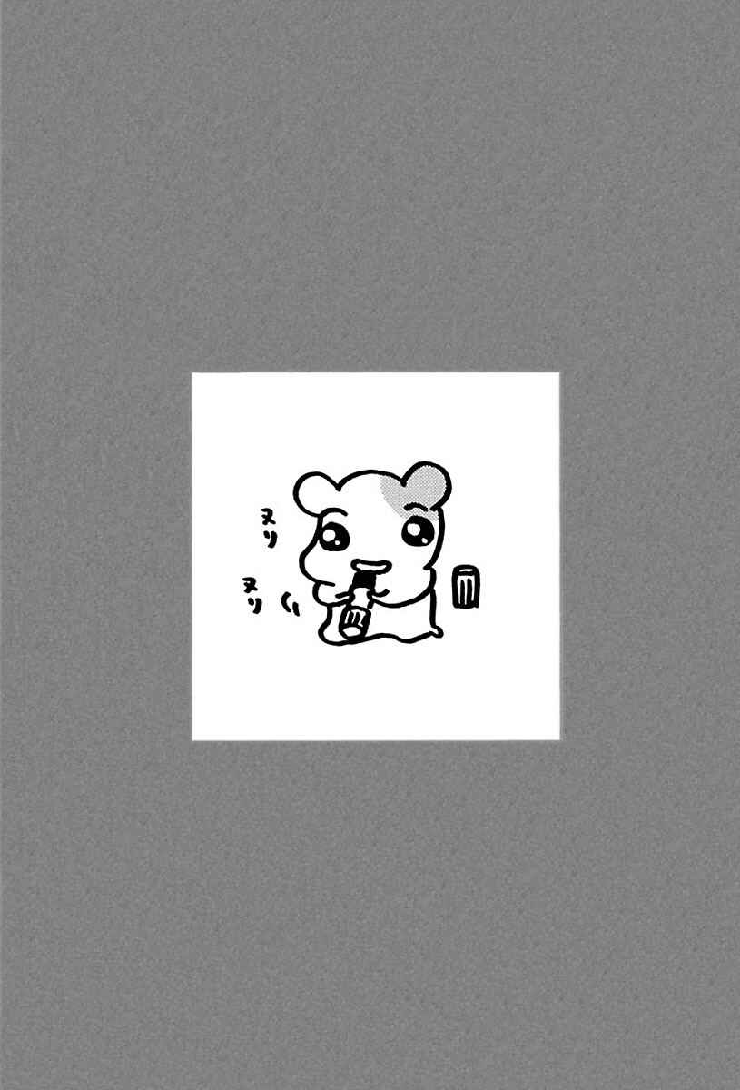 Oruchuban Ebichu Chapter 21 - Page 2