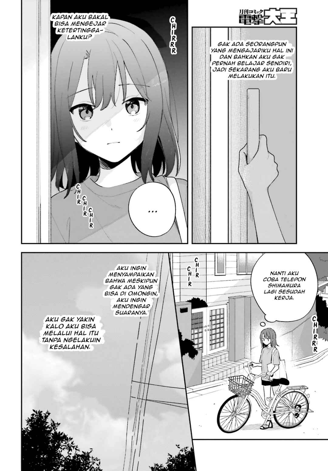 Adachi to Shimamura Chapter 27.1 - Page 4