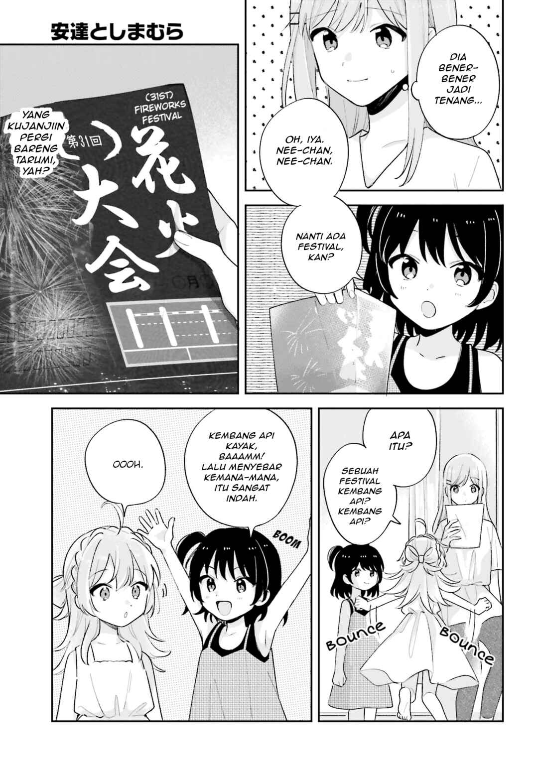 Adachi to Shimamura Chapter 27.1 - Page 7