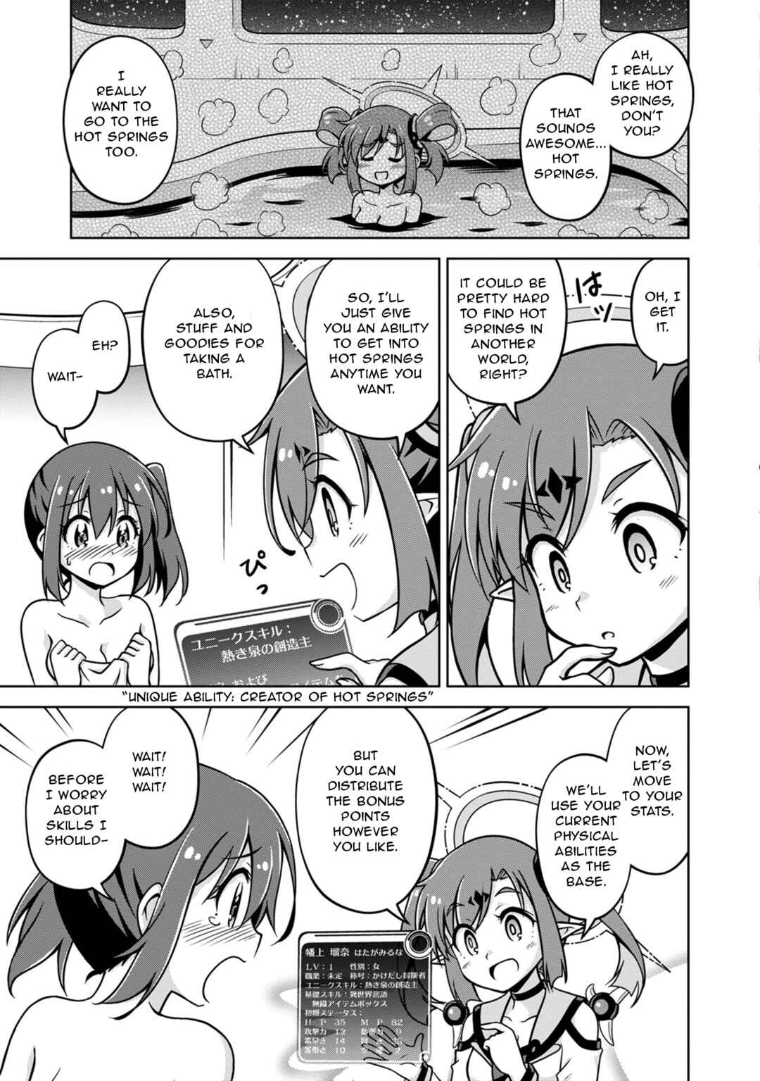 Isekai de Zenra Yuusha to Yobanaide Chapter 1 - Page 14