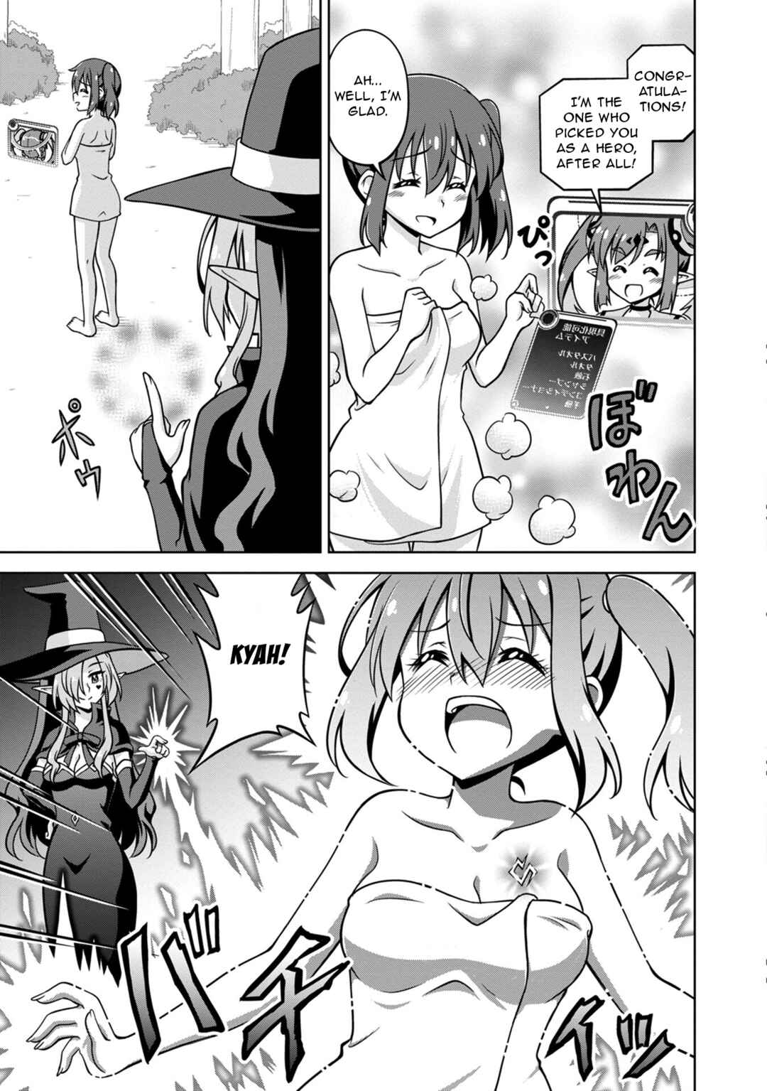 Isekai de Zenra Yuusha to Yobanaide Chapter 1 - Page 51