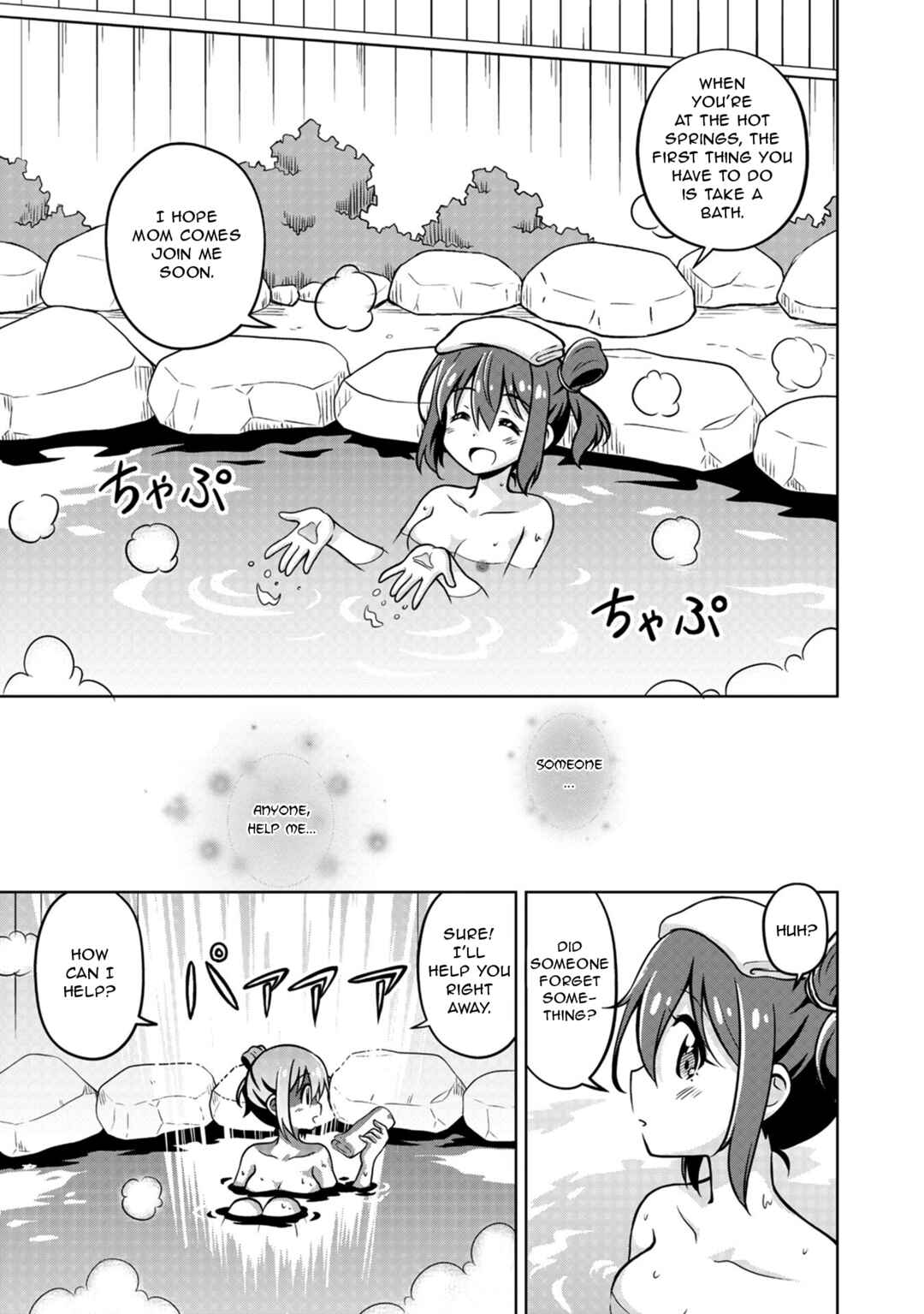 Isekai de Zenra Yuusha to Yobanaide Chapter 1 - Page 8