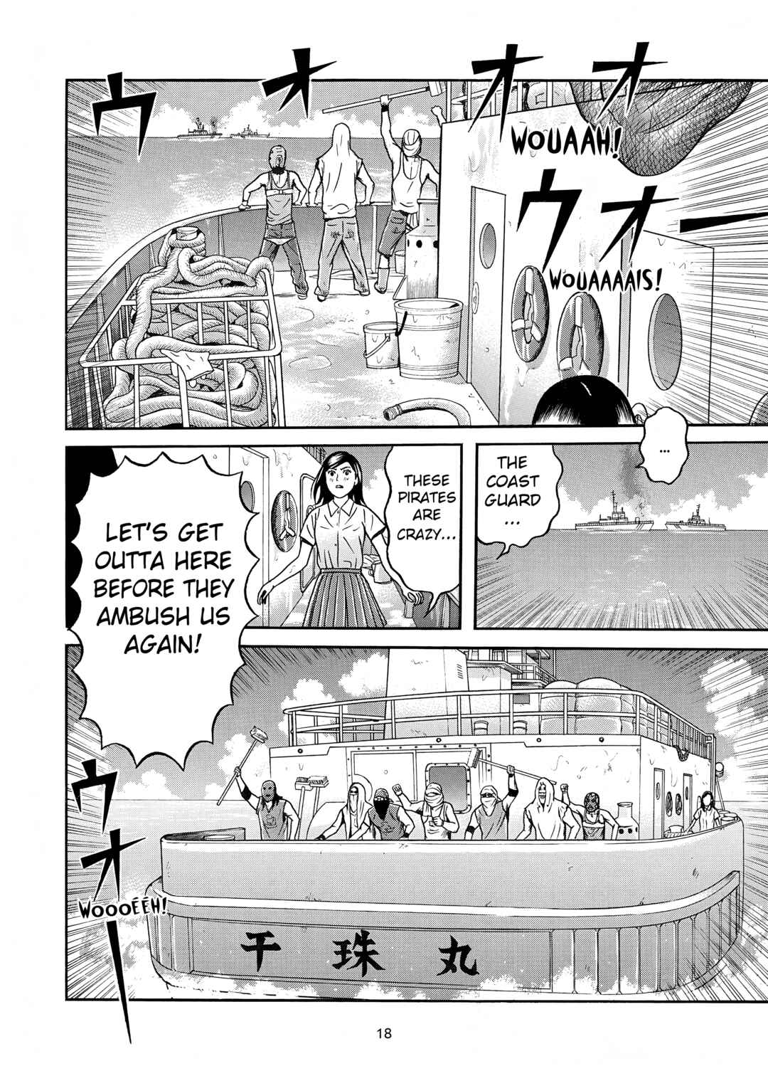 Maiwai Chapter 12 - Page 17