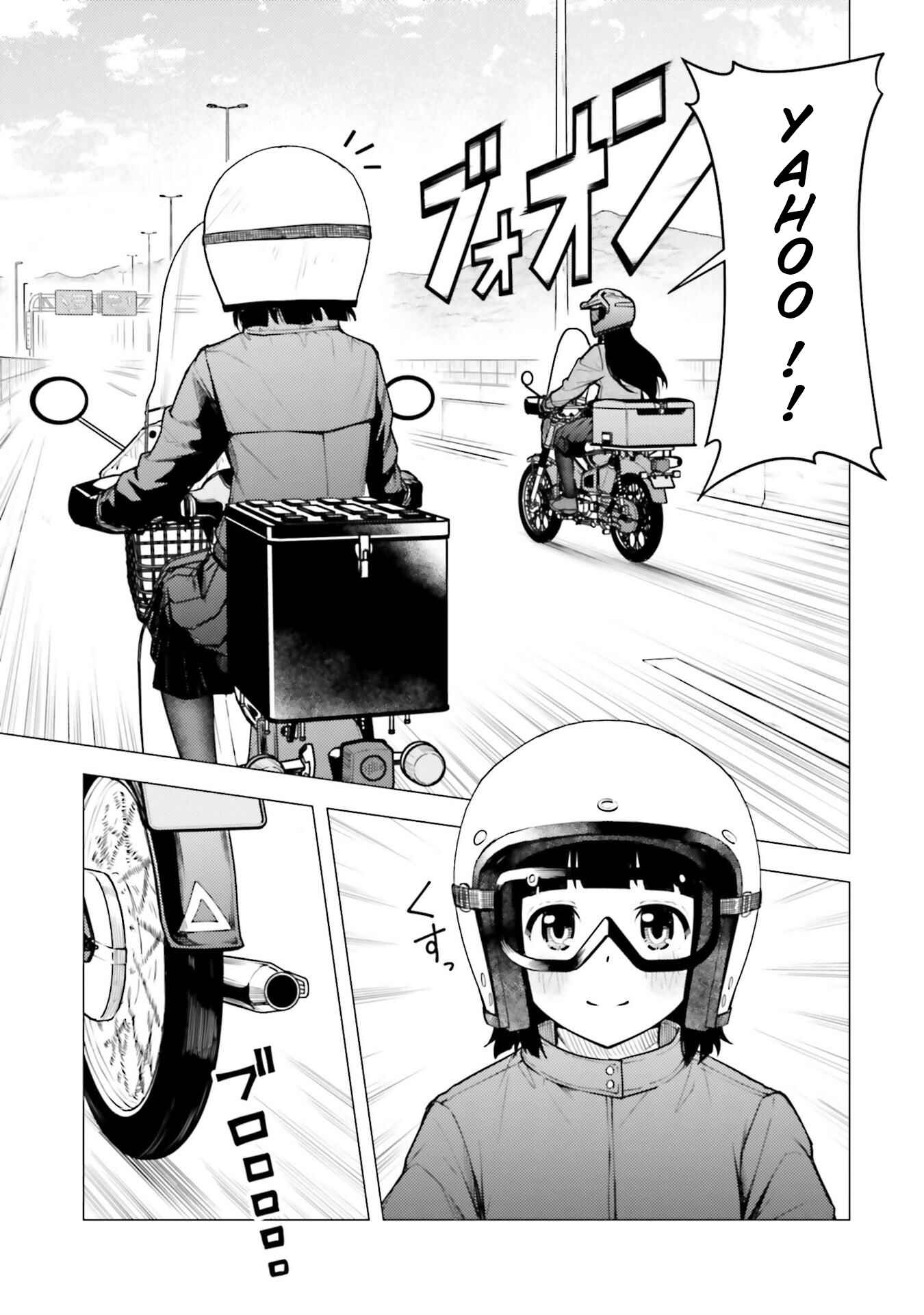 Super Cub Chapter 21 - Page 21