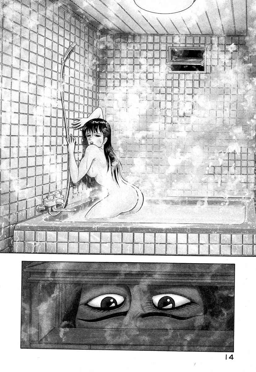 Devilman Lady Chapter 1 - Page 25